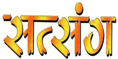 Satsang Device mark 2486215 Trademark