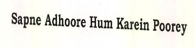 Sapne Adhoore Hum Karein Poorey Device mark 2834065 Trademark