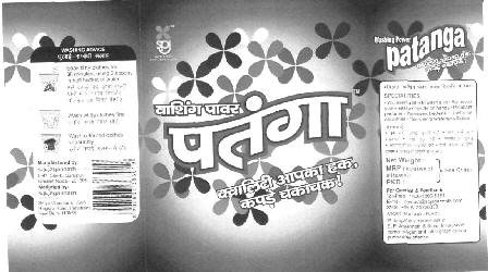 Patanga Washing Powder (device) Device mark 2514370 Trademark