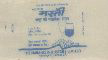 Masti [device Label] Device mark 525122 Trademark
