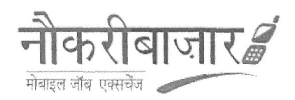 Naukribazar (device) Device mark 2397442 Trademark