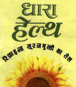 Dhara Health, Sunflower(device) Device mark 851043 Trademark