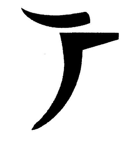 With Devices Device mark 1951676 Trademark