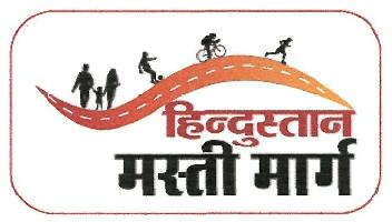 Hindustan Masti Marg Device mark 2882119 Trademark