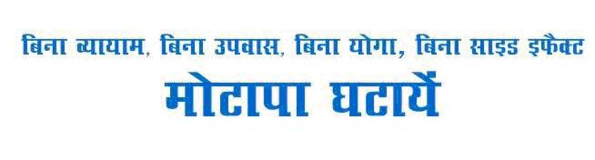 Motapa Gataye Device mark 2130789 Trademark