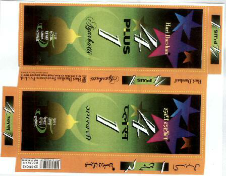 Hari Darshan 4 Plus 1 Device mark 1806504 Trademark