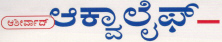 Ashirvad Aqualife (lable) Device mark 1616074 Trademark