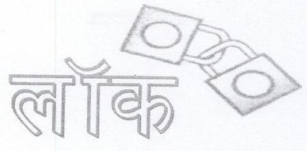 Lock With Device Device mark 1679788 Trademark