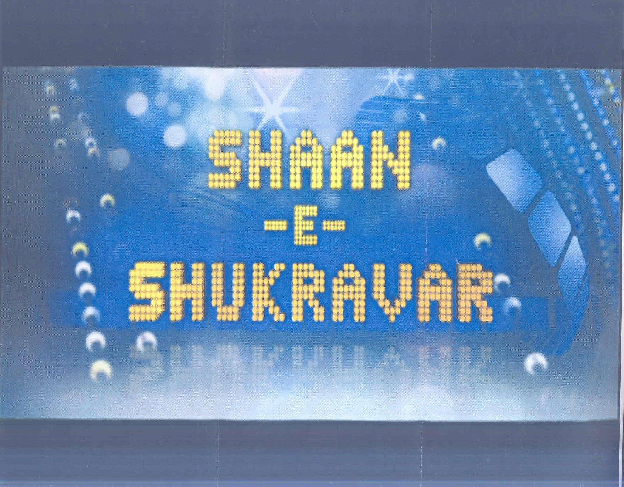 Shaan-e-shukravar Device mark 1685652 Trademark