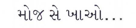 Moj Se Khaavo Device mark 1953636 Trademark