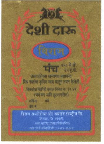 Deshi Daru Viraj Punch Device mark 1898708 Trademark