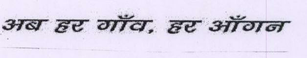 Aab Har Gaon, Har Aagan Device mark 1762286 Trademark
