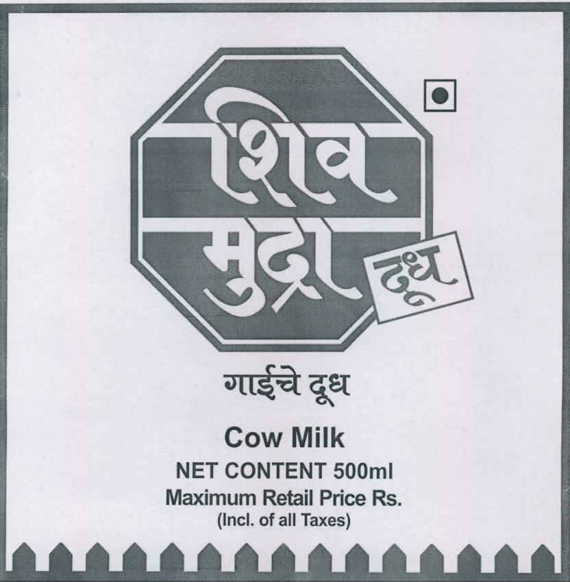 Shiv Mudra Dudh Device mark 2046476 Trademark