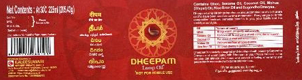 Dheepam Device mark 1921855 Trademark