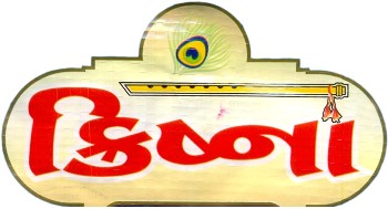 Krishna Device mark 2276576 Trademark