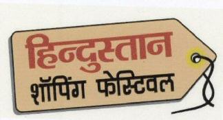 Hindustan Shoping Festival With Device Device mark 1738814 Trademark