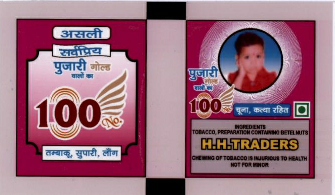 Gutkha Device mark 1816862 Trademark