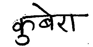 Kubera ( Device) Device mark 963307 Trademark