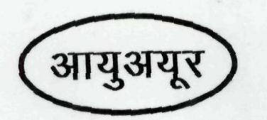 Ayu Ayur Device mark 1958653 Trademark