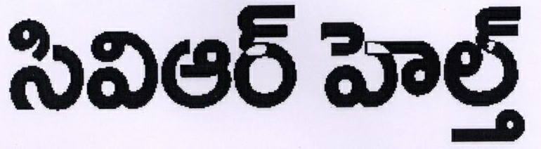 Civiayarapalli Device mark 2257229 Trademark