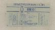 Isee 20% (label) Device mark 450170 Trademark