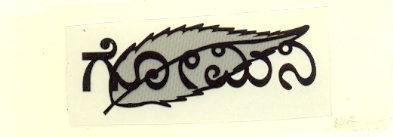 Gomini, Leaf(device) Device mark 1158701 Trademark