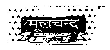 Mulchand Gutkha (label) Device mark 956864 Trademark