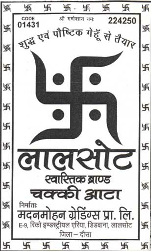 Lalsod Swastik Brand (label) Device mark 1192337 Trademark