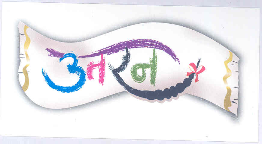 Utran (label) Device mark 1753821 Trademark
