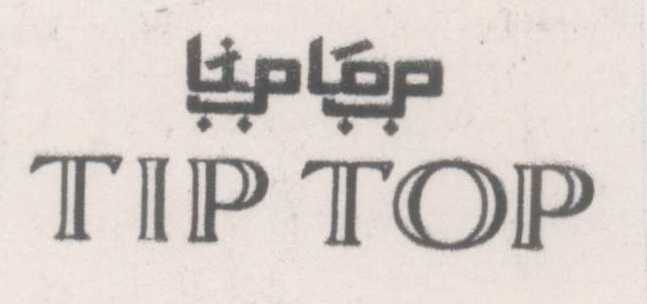 Tip-top (logo) Device mark 728537 Trademark