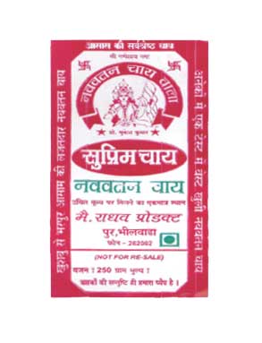 Nav Vatan Chay Device Of Bharatmata Device mark 2005703 Trademark