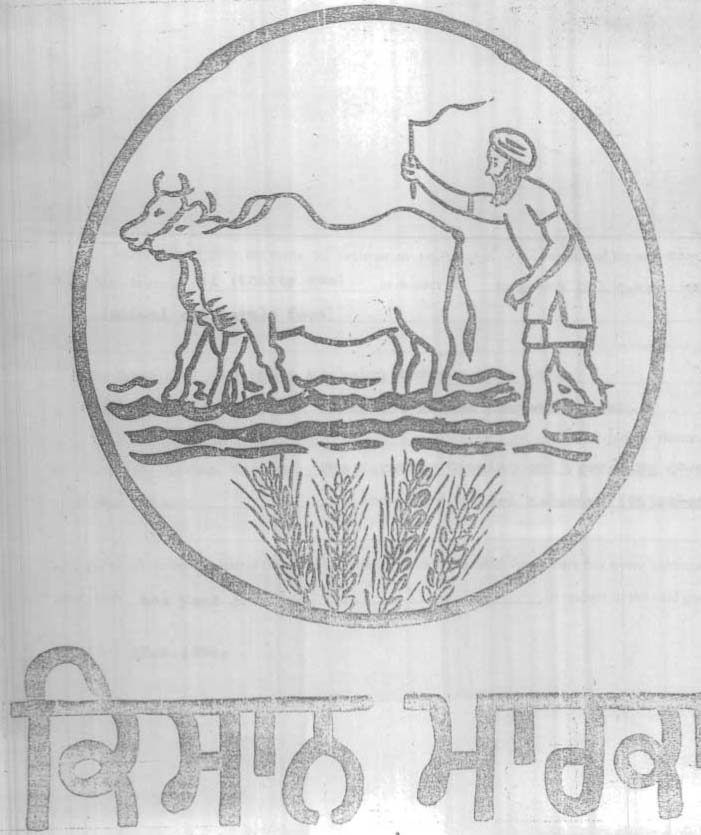 Kisan Device mark 713953 Trademark