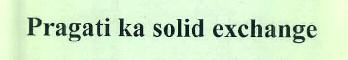 Pragati Ka Solid Exchange Device mark 2995686 Trademark