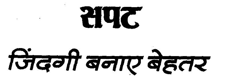 Sapat Zindagi Banaye Behatar (hindi) Device mark 1188192 Trademark