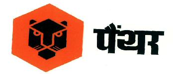 Panther (label) Device mark 2563579 Trademark