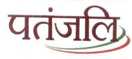 Patanjali (in Hindi) Device mark 1886604 Trademark