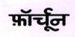111 Triple One (label) Device mark 1710731 Trademark