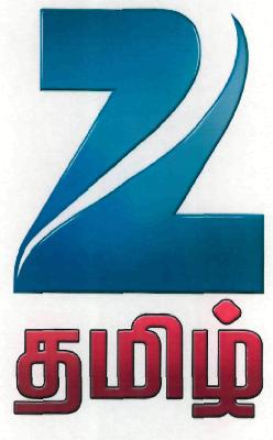 Z Tamil (logo) Device mark 2163205 Trademark