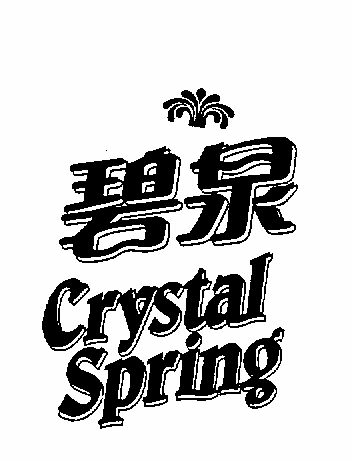 Crystal Spring Device mark 756131 Trademark
