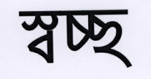 Svatch ( Label ) Device mark 1793456 Trademark