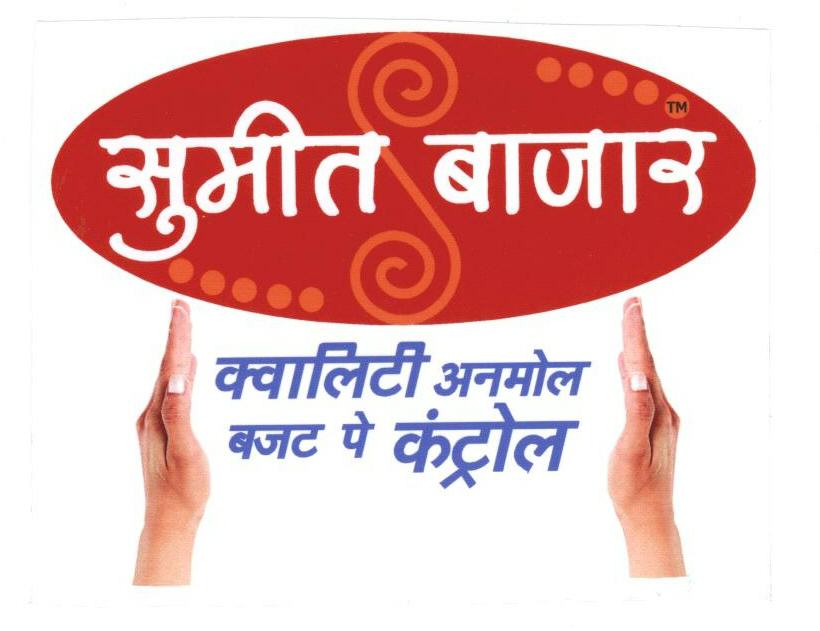 Sumeet Bazar (label) Device mark 1683417 Trademark