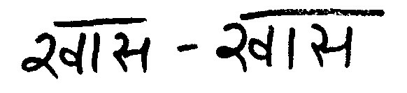 Khass-khass (label) Device mark 957001 Trademark