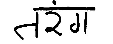 Tarang (label) [device] Device mark 957003 Trademark