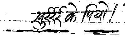 Surr Ke Piyo ! (label) Device mark 1320068 Trademark