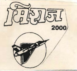 Miraj 2000 Device mark 825365 Trademark