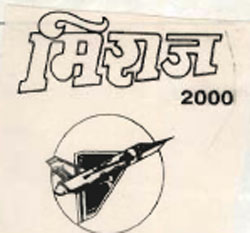 Miraj 2000 Device mark 825367 Trademark