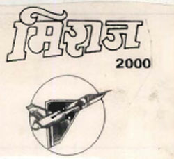 Miraj 2000 Device mark 825370 Trademark