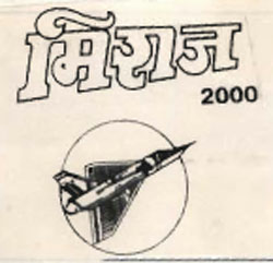 Miraj 2000 Device mark 825372 Trademark