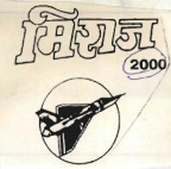 Miraj 2000 Device mark 825373 Trademark