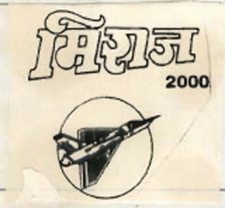 Miraj 2000 Device mark 825374 Trademark
